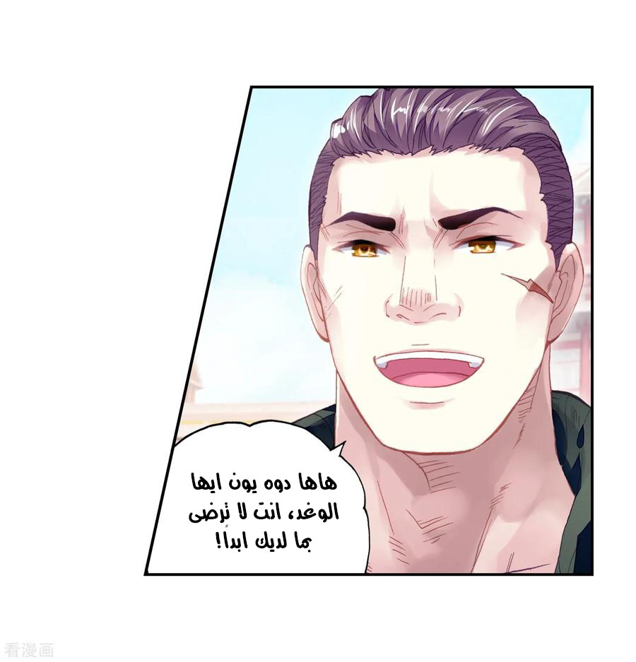 Read Wu Dong Qian Kun AR Manga Online