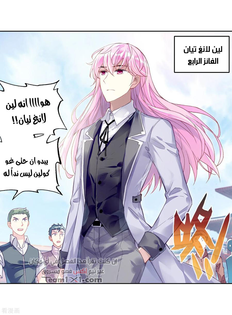 Read Wu Dong Qian Kun AR Manga Online