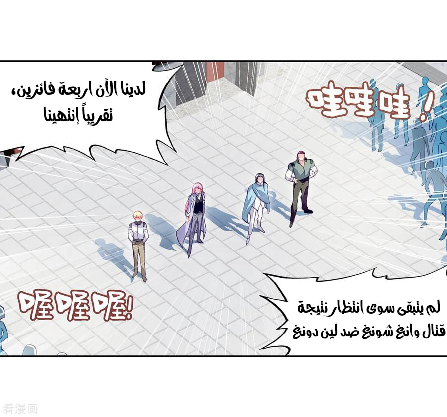 Read Wu Dong Qian Kun AR Manga Online