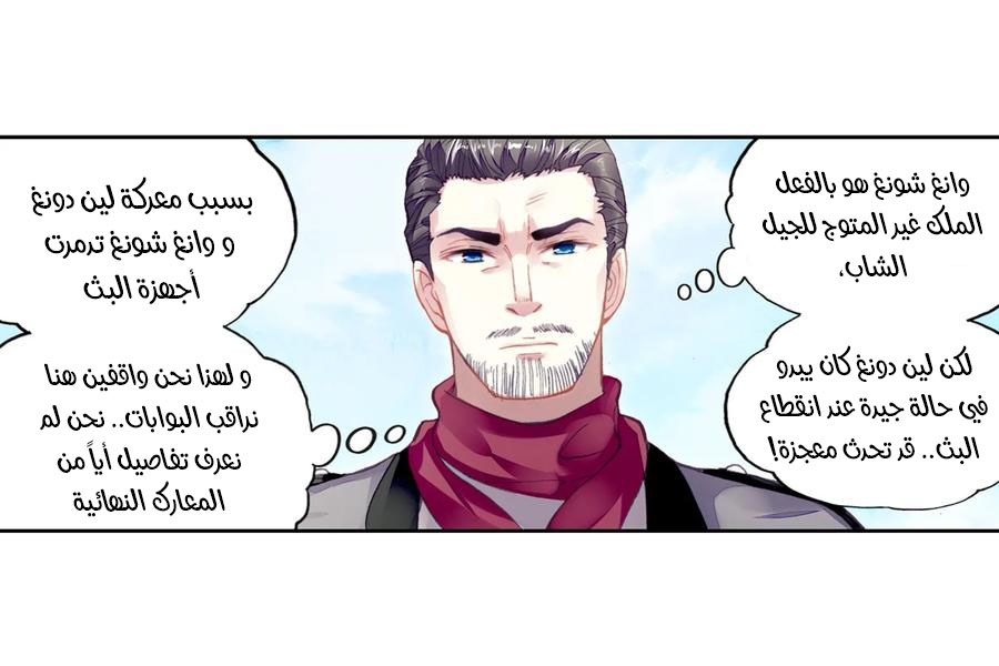 Read Wu Dong Qian Kun AR Manga Online