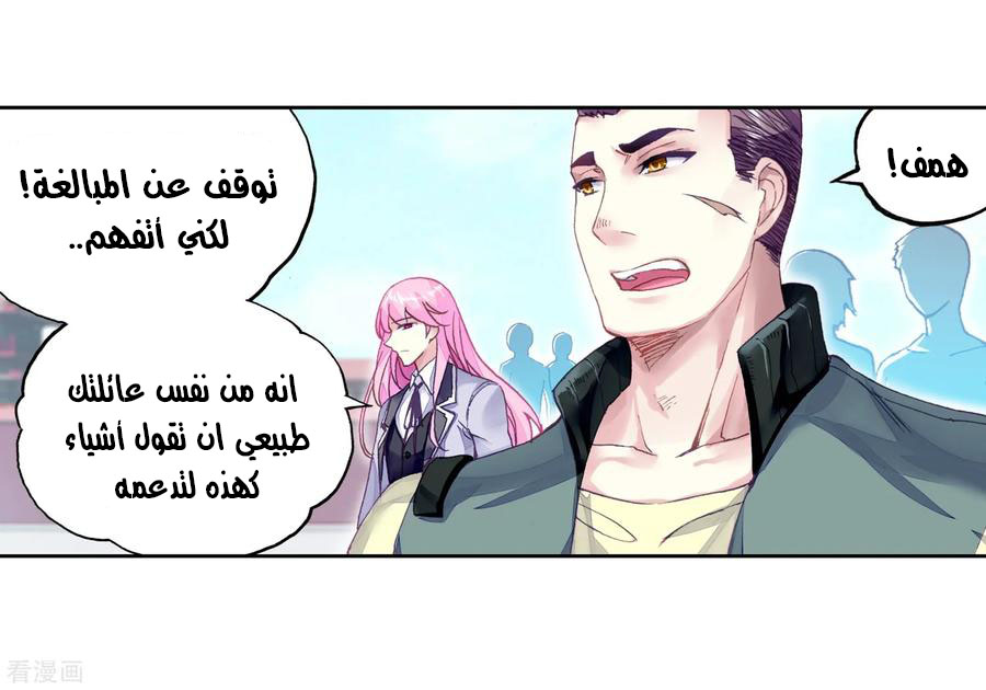 Read Wu Dong Qian Kun AR Manga Online