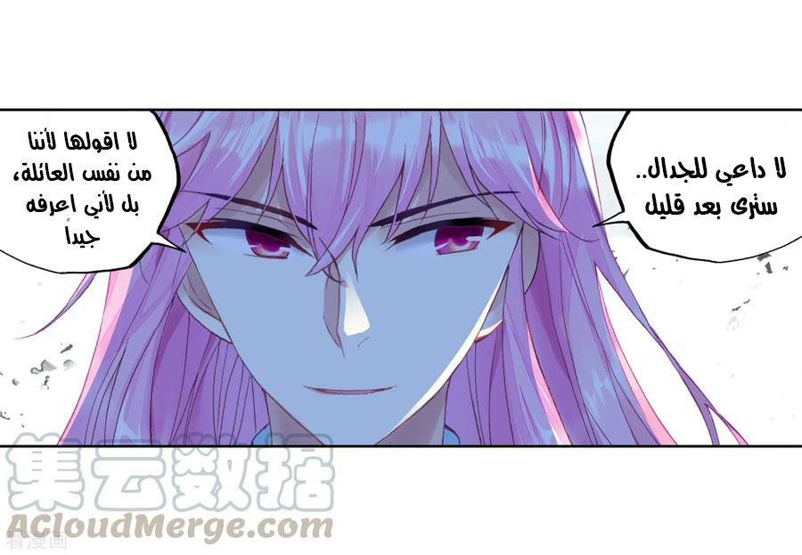 Read Wu Dong Qian Kun AR Manga Online