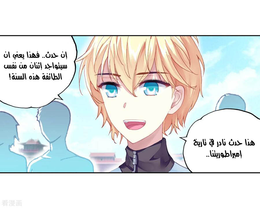 Read Wu Dong Qian Kun AR Manga Online