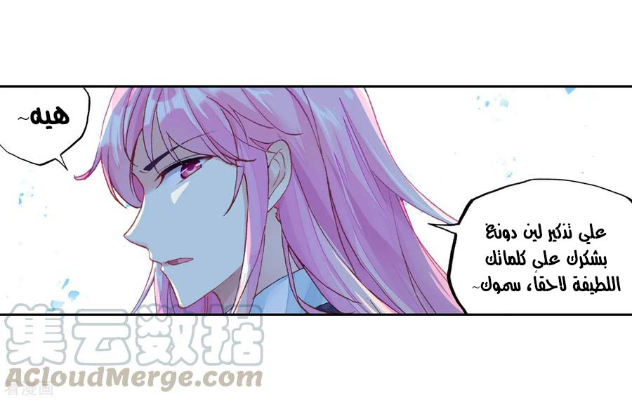 Read Wu Dong Qian Kun AR Manga Online