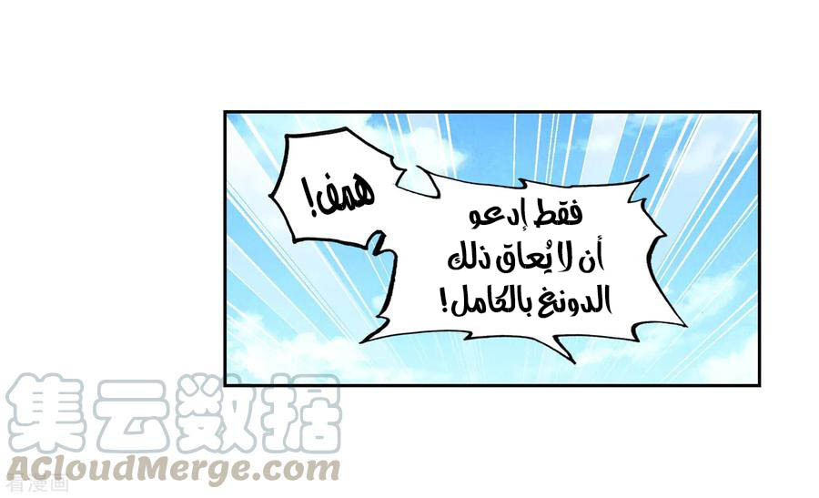 Read Wu Dong Qian Kun AR Manga Online