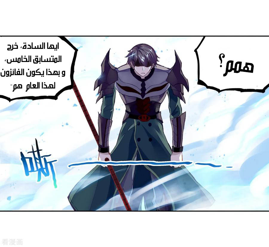 Read Wu Dong Qian Kun AR Manga Online