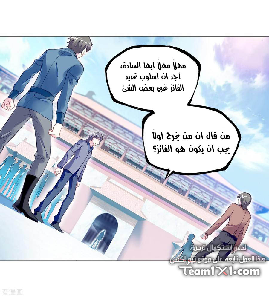 Read Wu Dong Qian Kun AR Manga Online