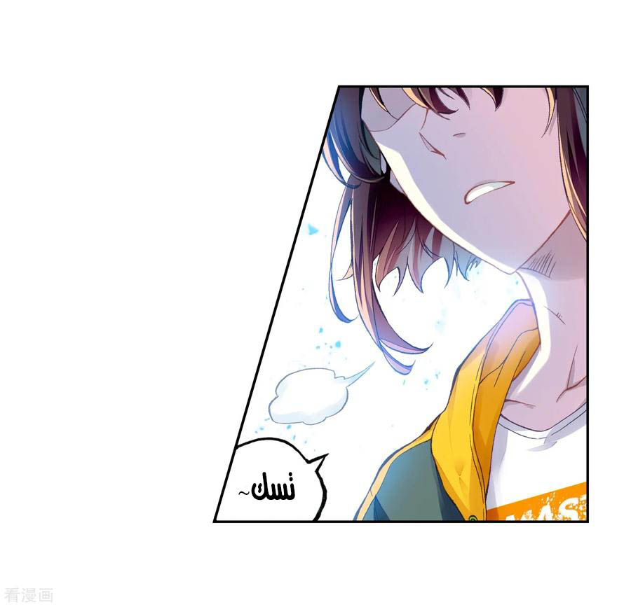 Read Wu Dong Qian Kun AR Manga Online