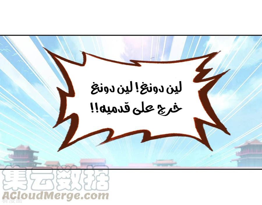 Read Wu Dong Qian Kun AR Manga Online