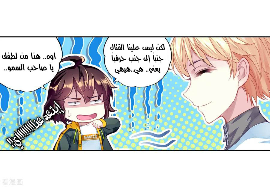 Read Wu Dong Qian Kun AR Manga Online