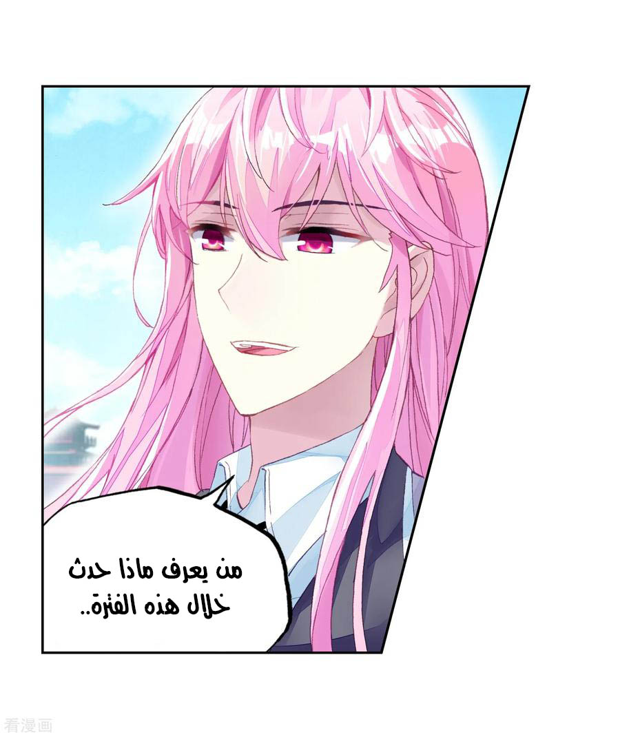 Read Wu Dong Qian Kun AR Manga Online