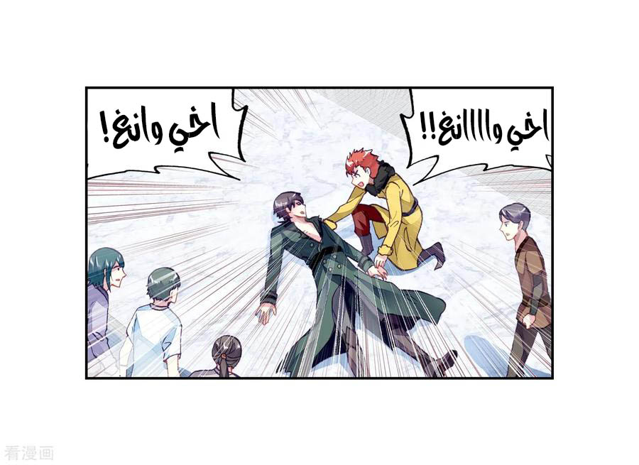 Read Wu Dong Qian Kun AR Manga Online