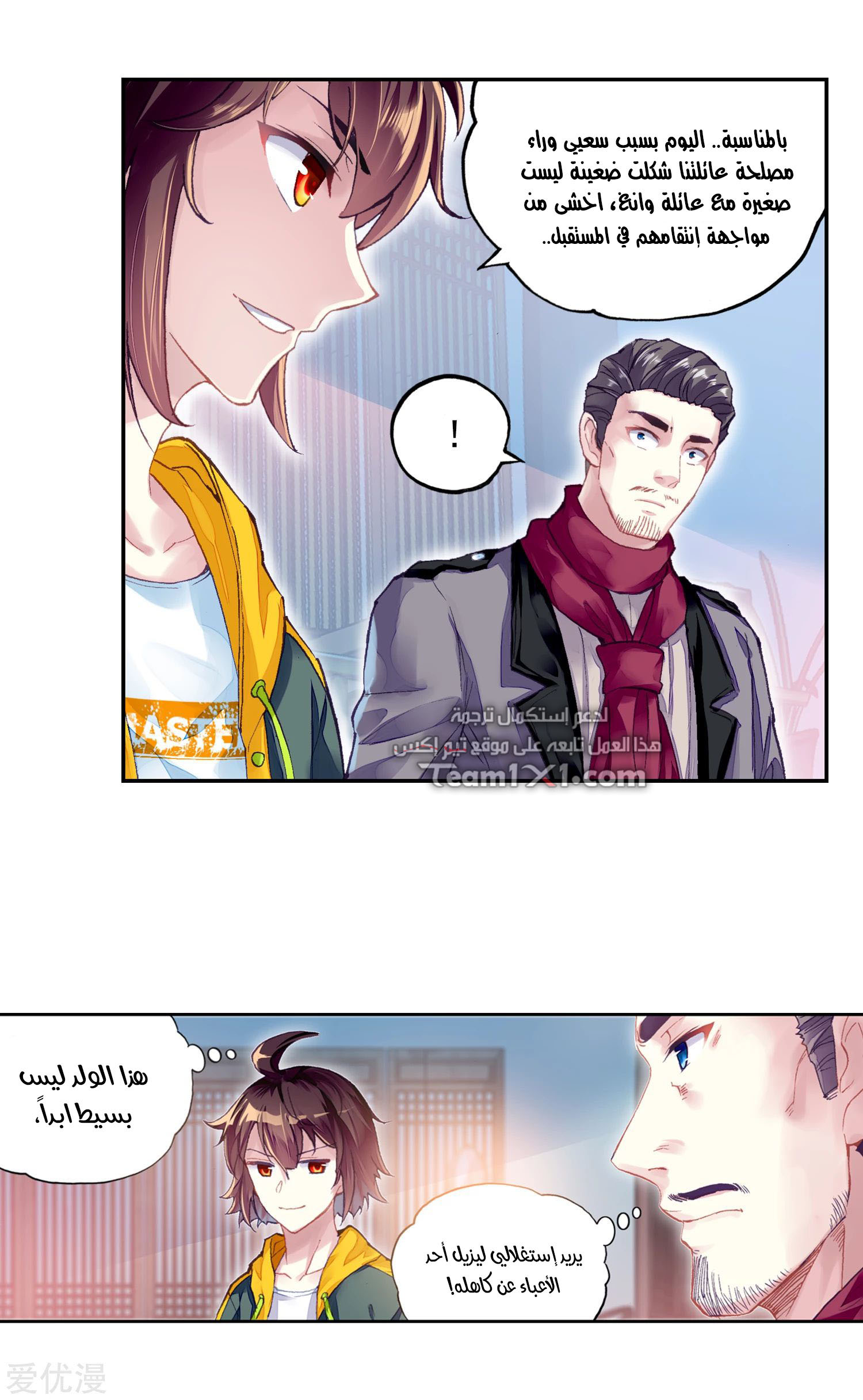 Read Wu Dong Qian Kun AR Manga Online