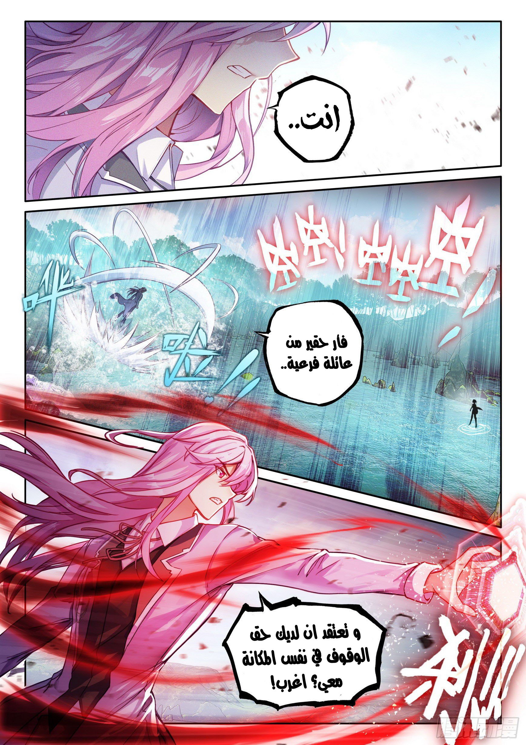 Read Wu Dong Qian Kun AR Manga Online