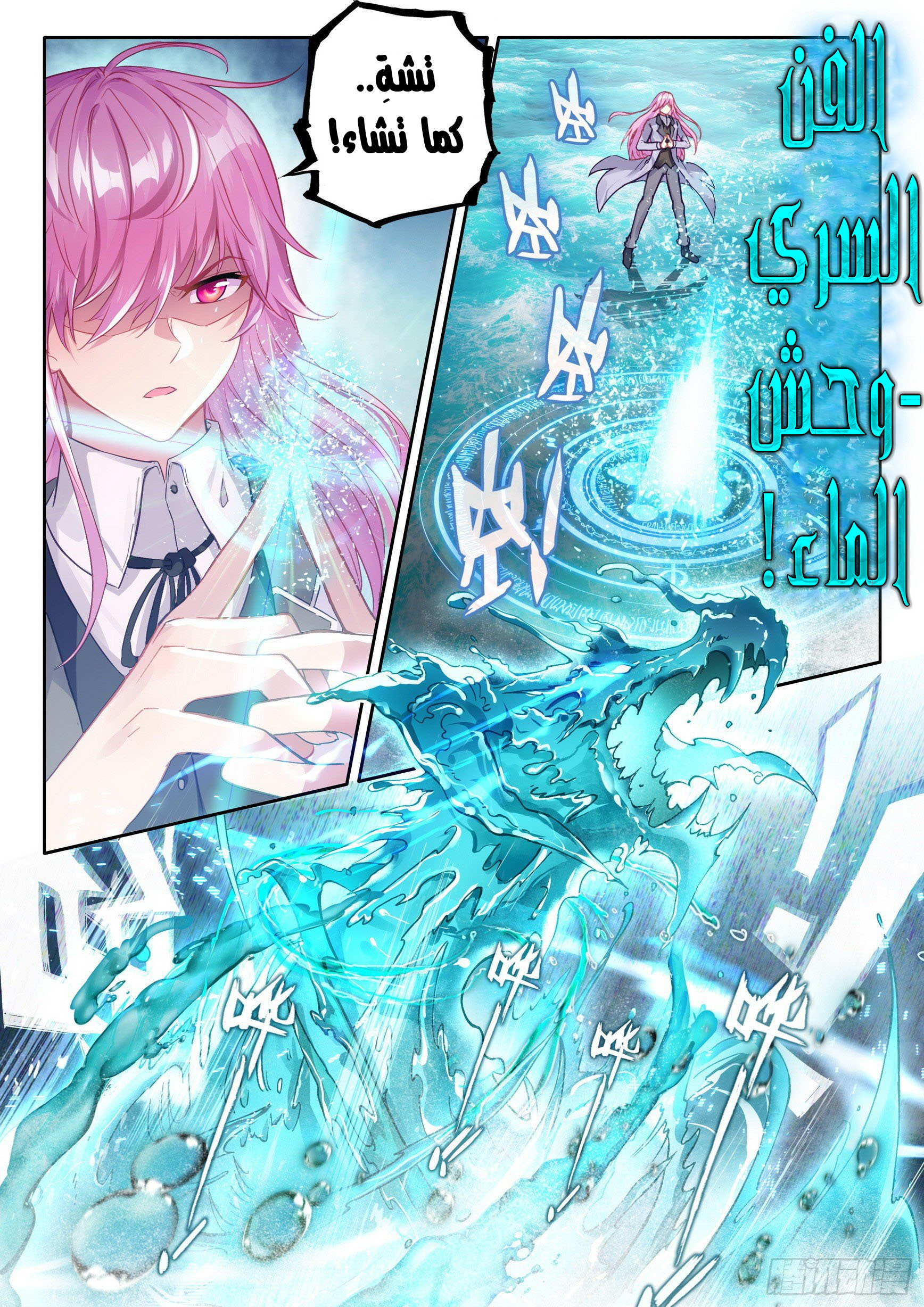 Read Wu Dong Qian Kun AR Manga Online