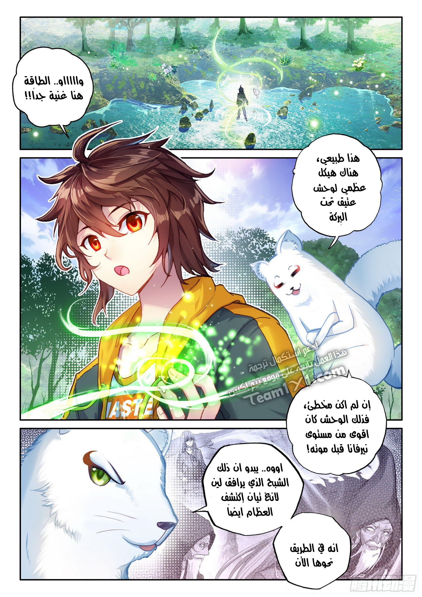 Read Wu Dong Qian Kun AR Manga Online
