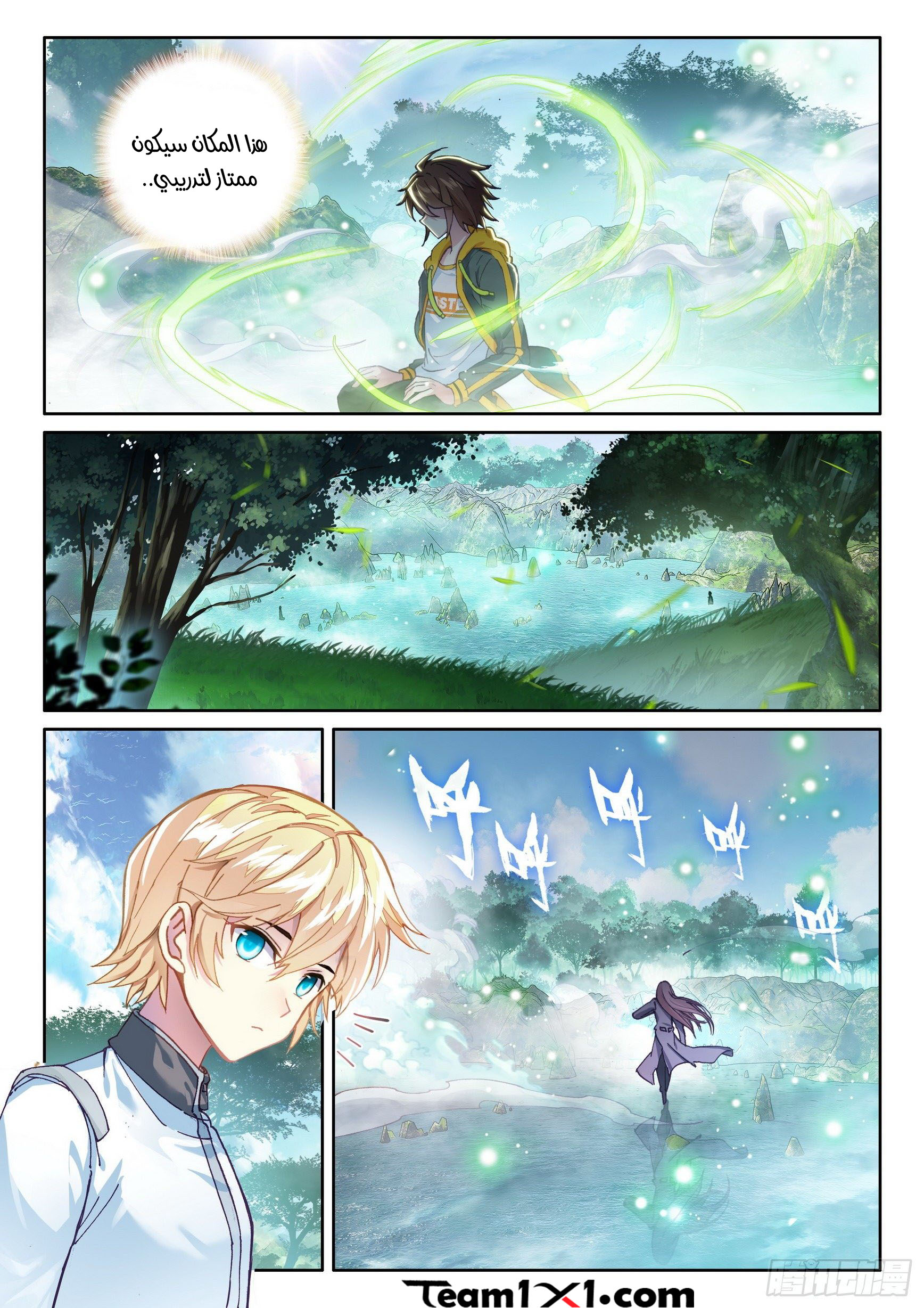 Read Wu Dong Qian Kun AR Manga Online