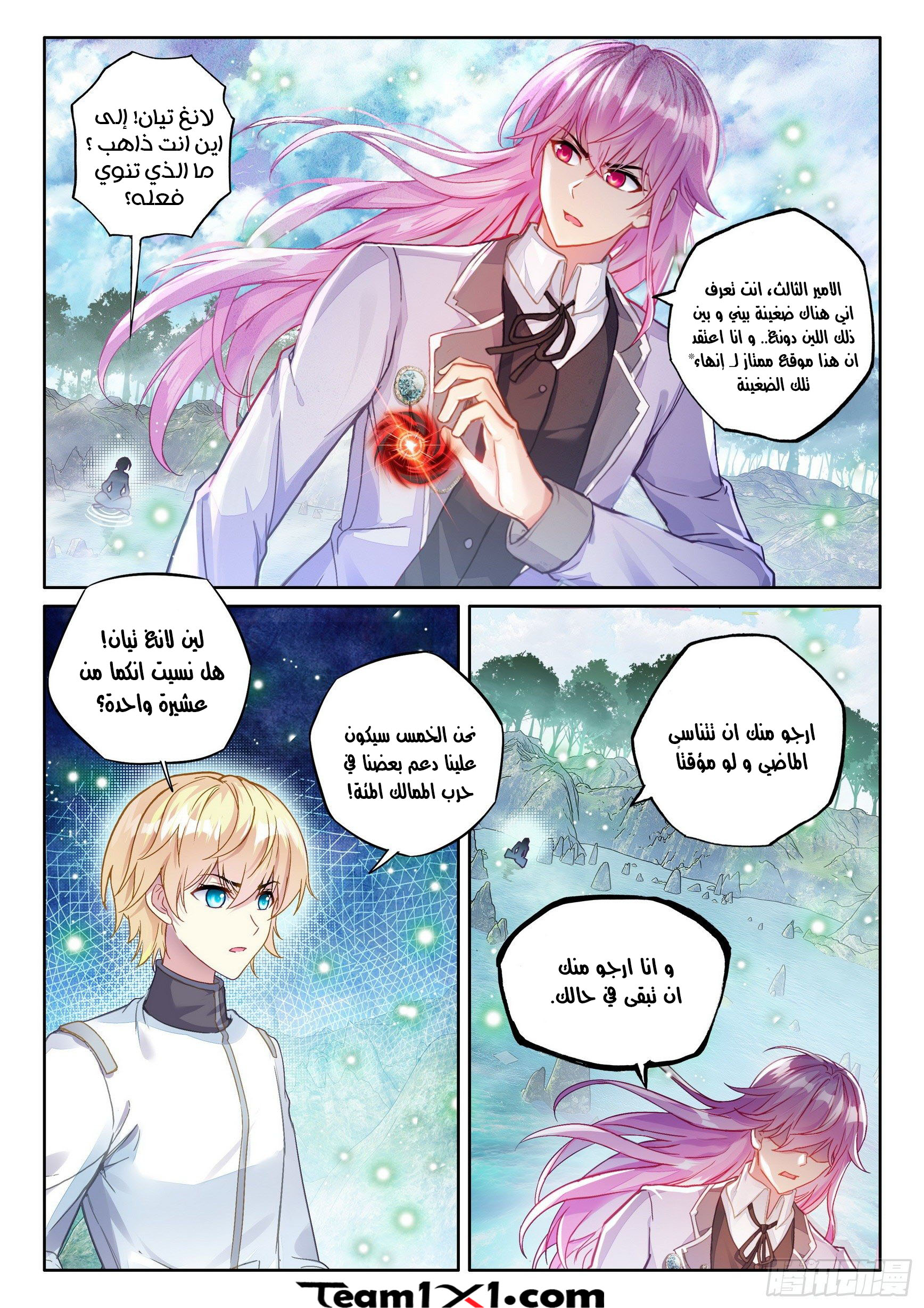 Read Wu Dong Qian Kun AR Manga Online