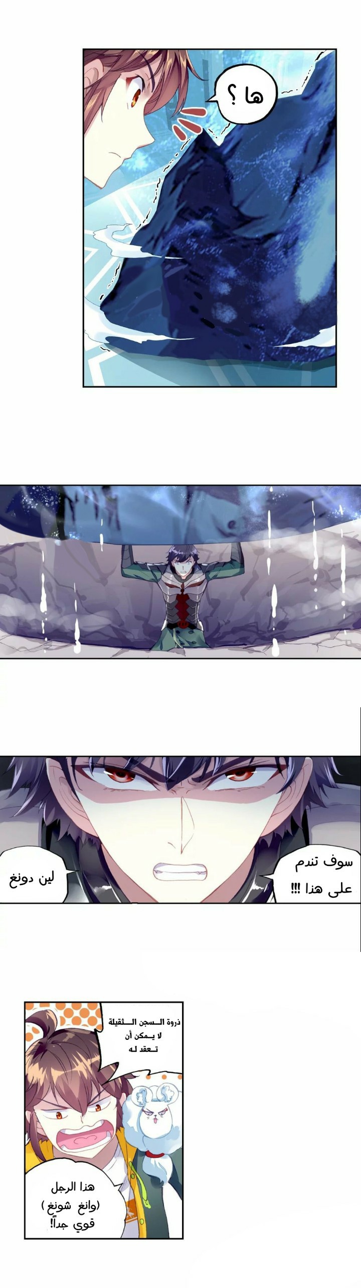 Read Wu Dong Qian Kun AR Manga Online