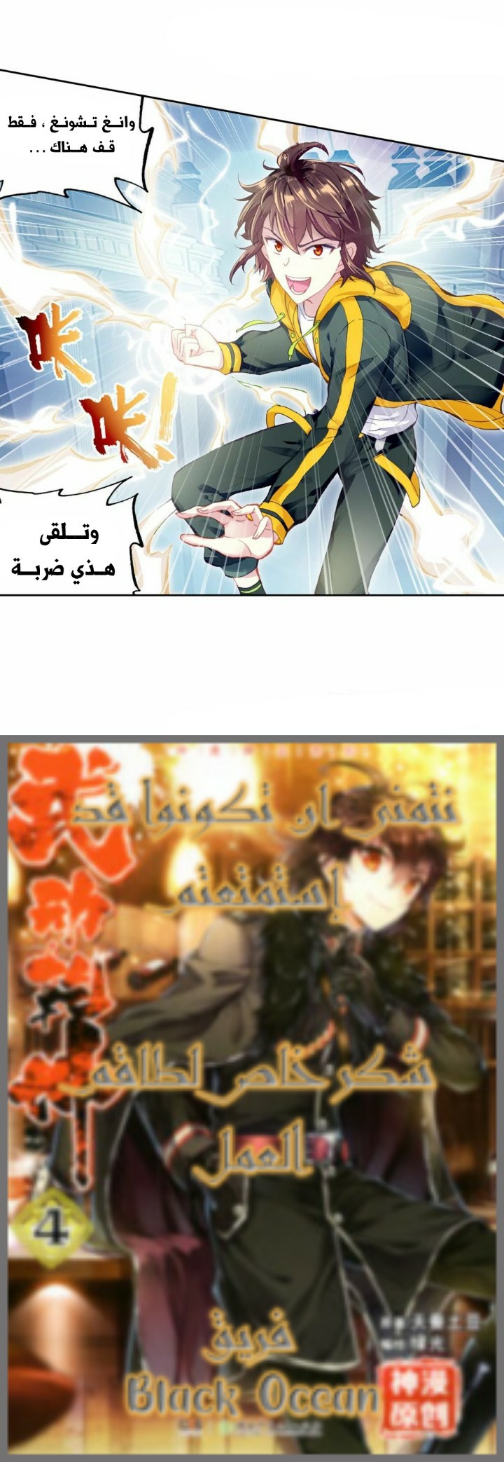 Read Wu Dong Qian Kun AR Manga Online