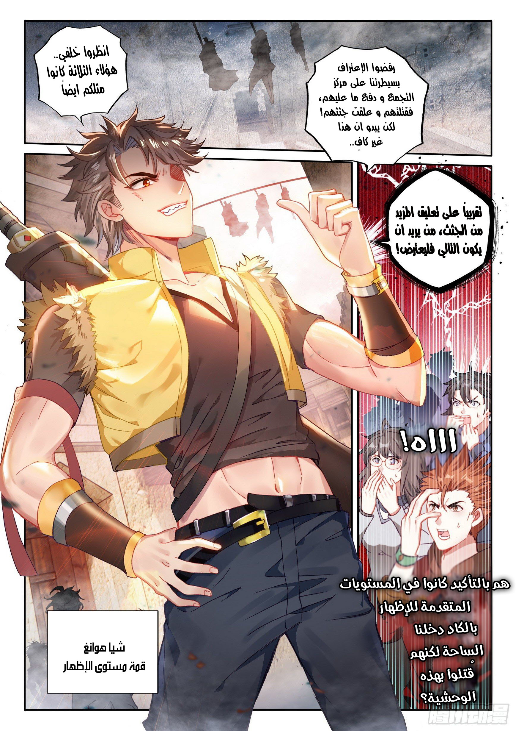 Read Wu Dong Qian Kun AR Manga Online