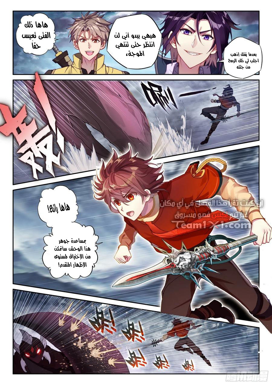 Read Wu Dong Qian Kun AR Manga Online