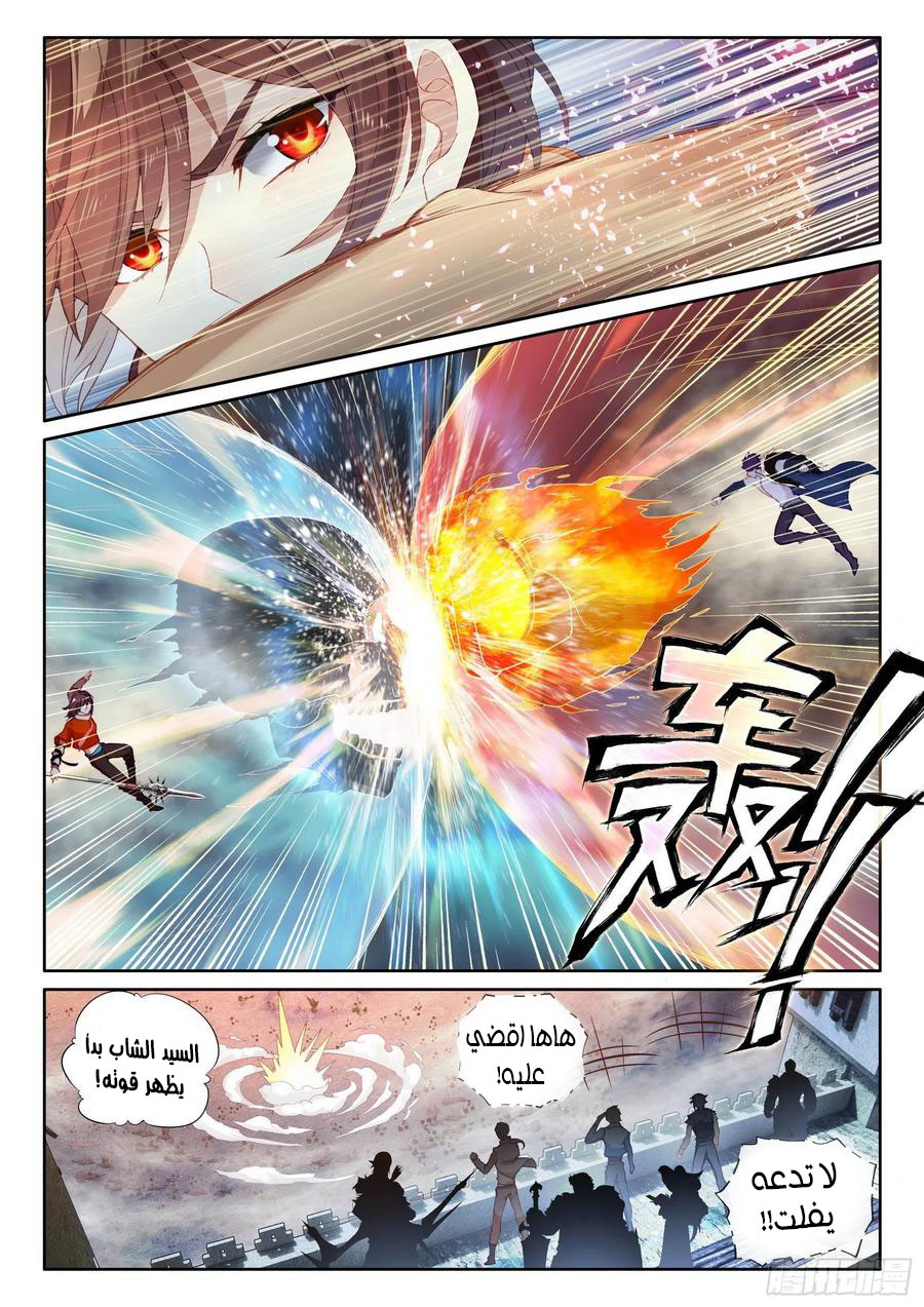 Read Wu Dong Qian Kun AR Manga Online