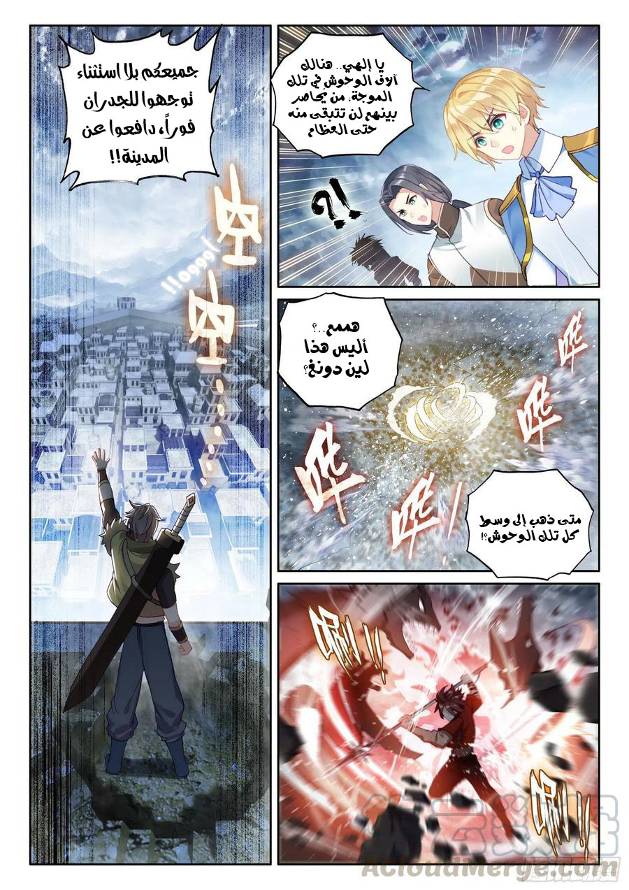 Read Wu Dong Qian Kun AR Manga Online