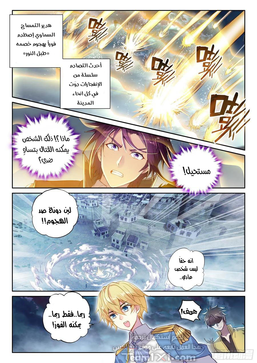 Read Wu Dong Qian Kun AR Manga Online