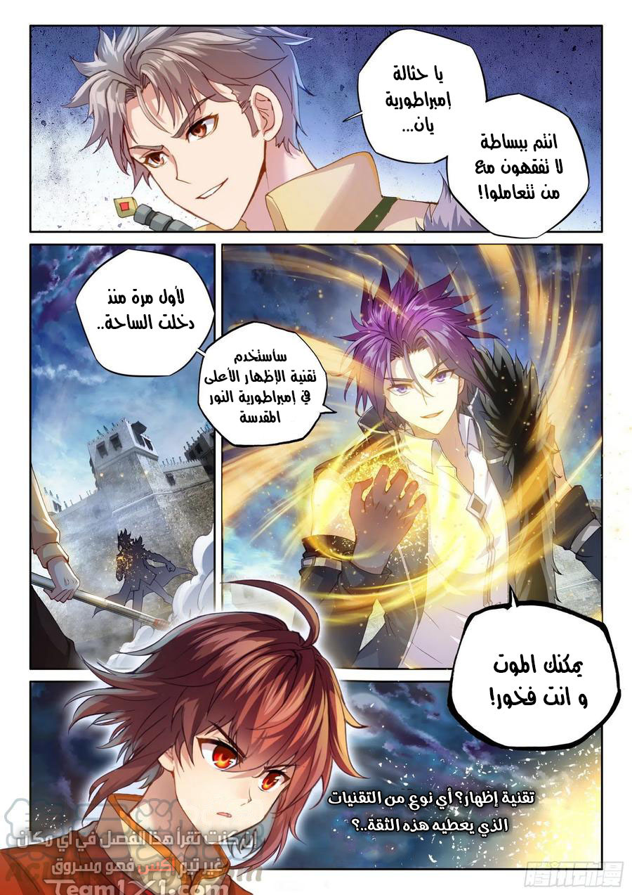 Read Wu Dong Qian Kun AR Manga Online