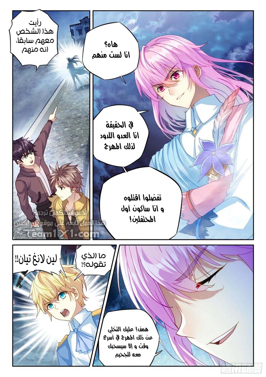 Read Wu Dong Qian Kun AR Manga Online