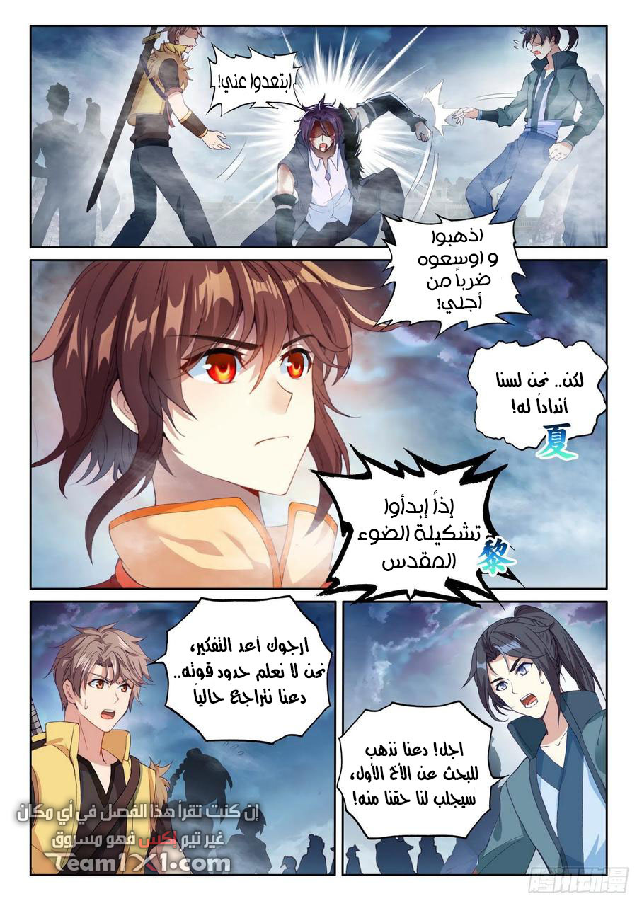Read Wu Dong Qian Kun AR Manga Online