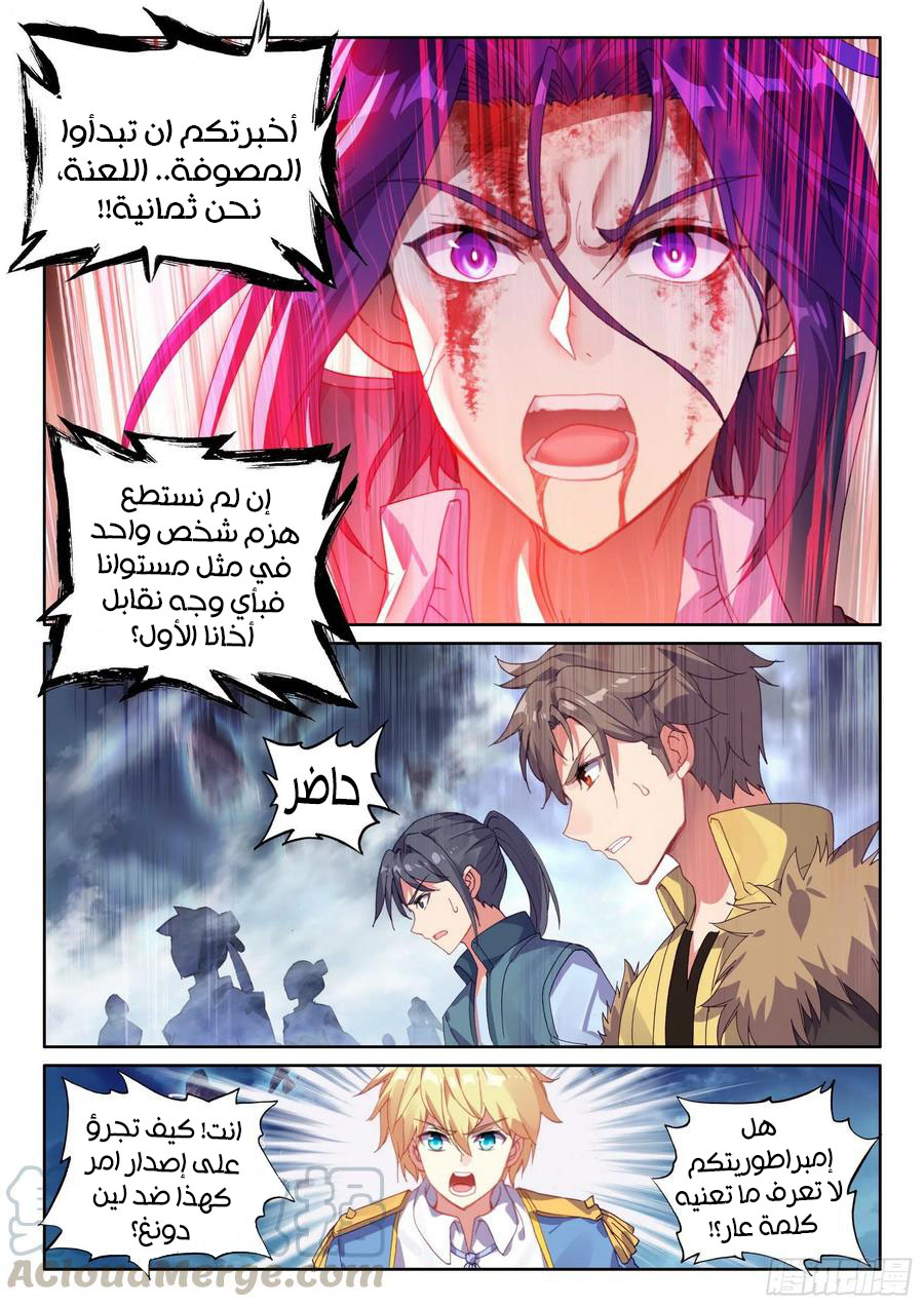 Read Wu Dong Qian Kun AR Manga Online