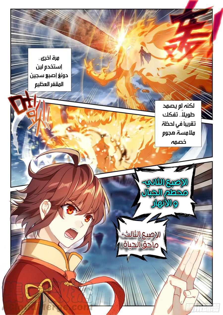 Read Wu Dong Qian Kun AR Manga Online