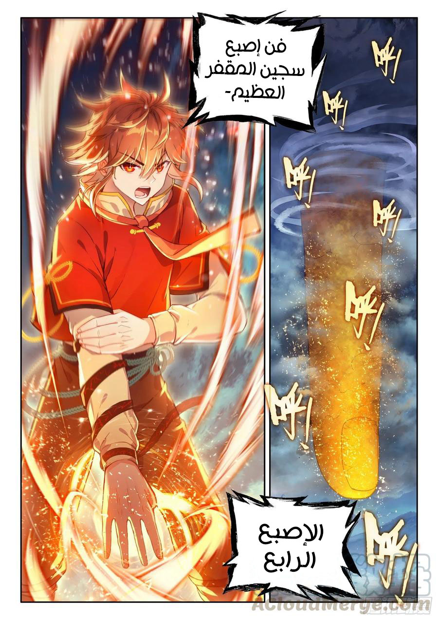 Read Wu Dong Qian Kun AR Manga Online