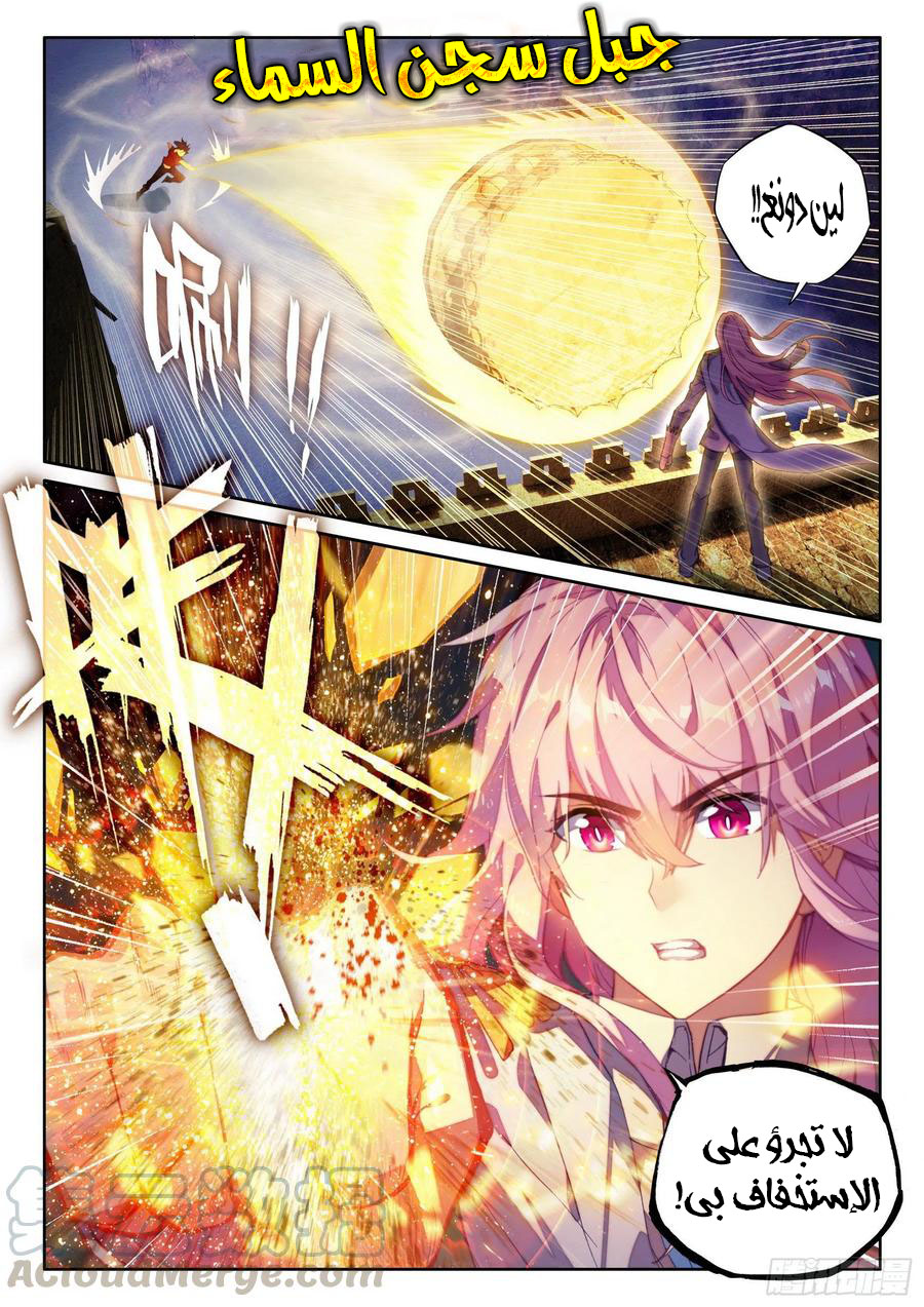 Read Wu Dong Qian Kun AR Manga Online