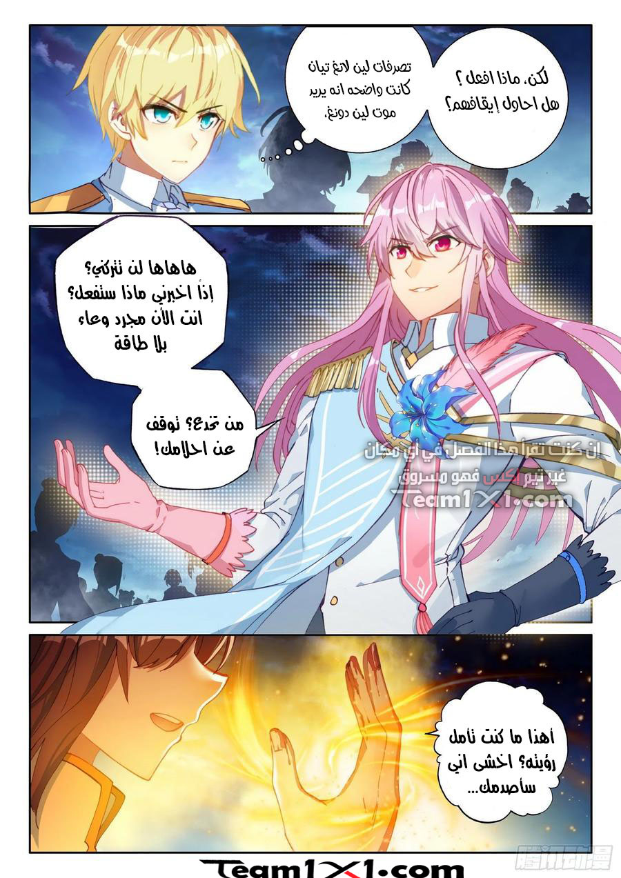 Read Wu Dong Qian Kun AR Manga Online