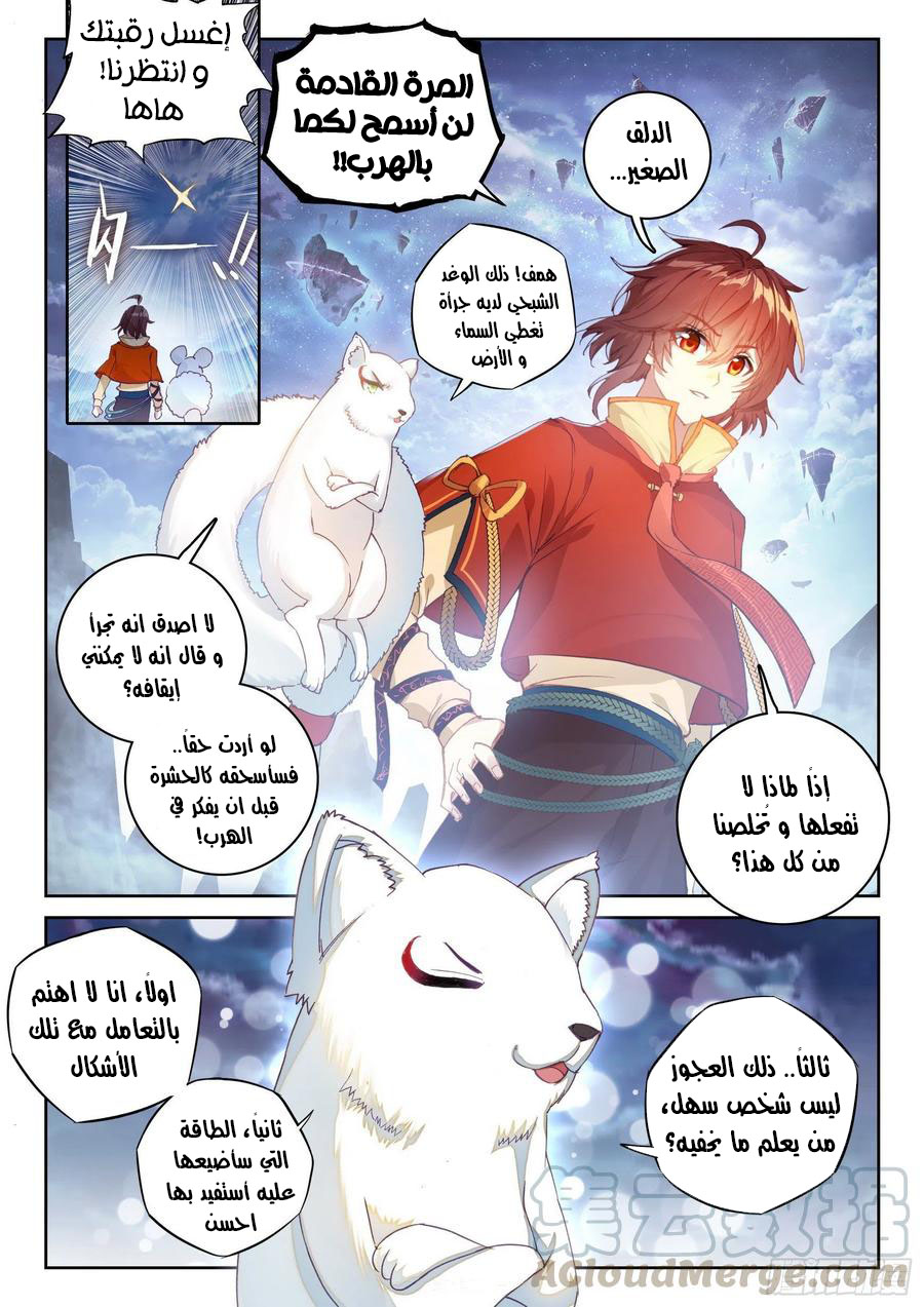 Read Wu Dong Qian Kun AR Manga Online