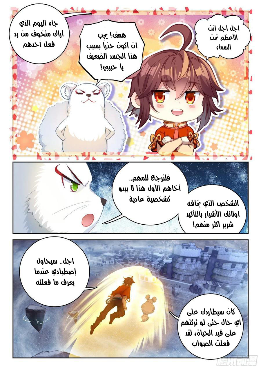 Read Wu Dong Qian Kun AR Manga Online