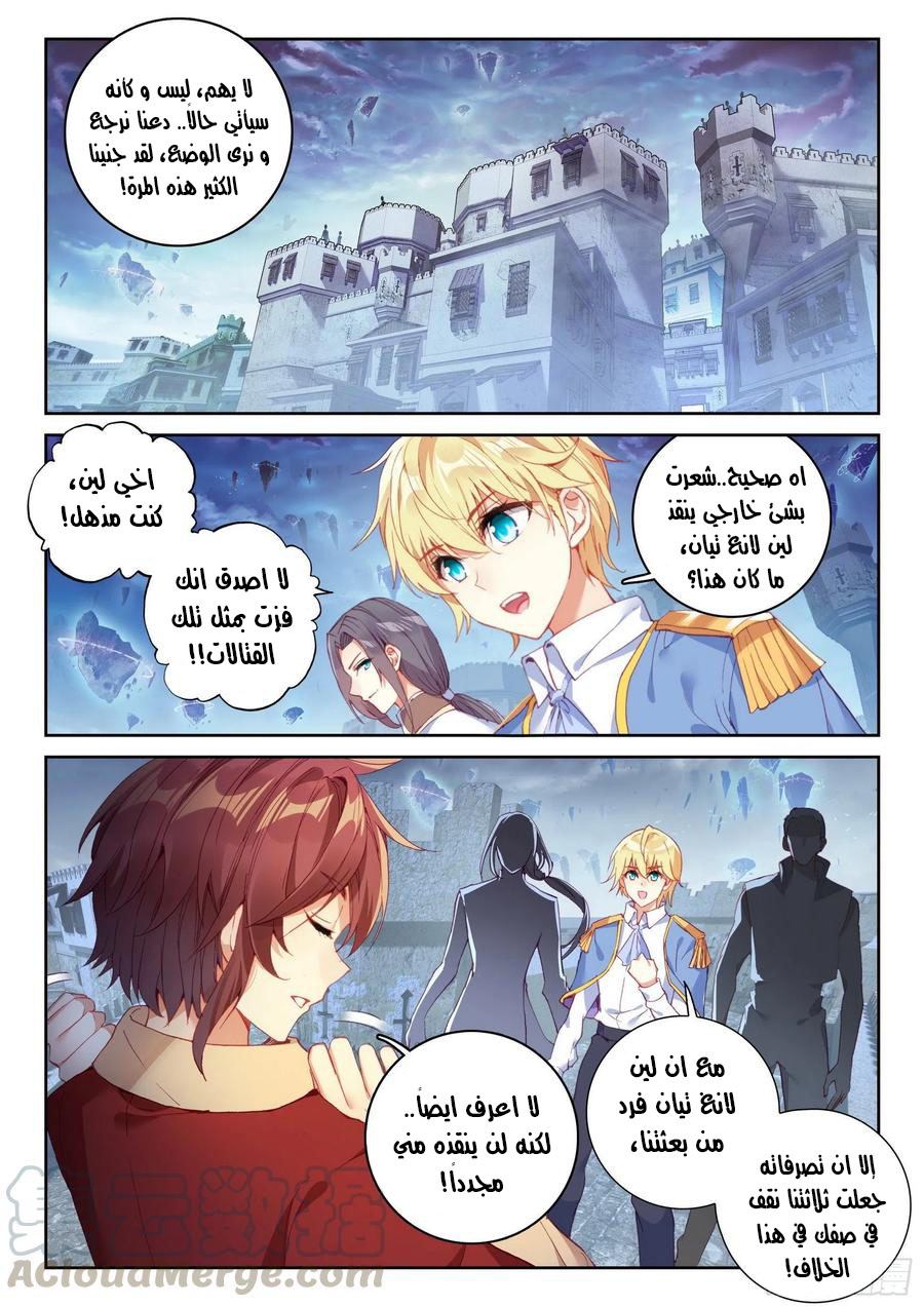 Read Wu Dong Qian Kun AR Manga Online