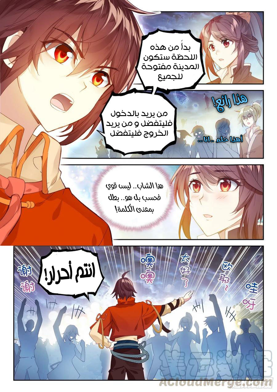 Read Wu Dong Qian Kun AR Manga Online