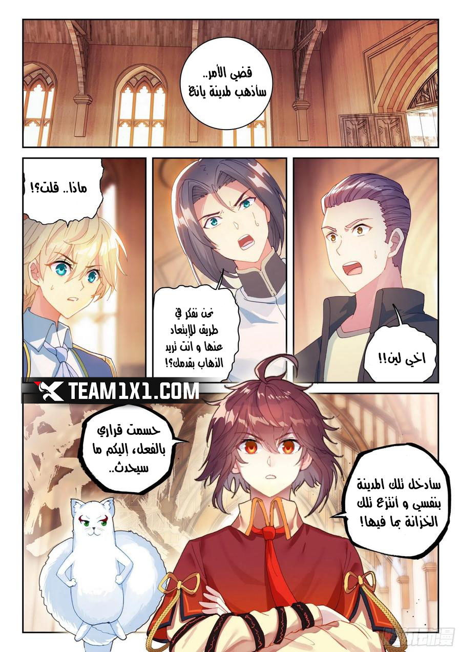 Read Wu Dong Qian Kun AR Manga Online