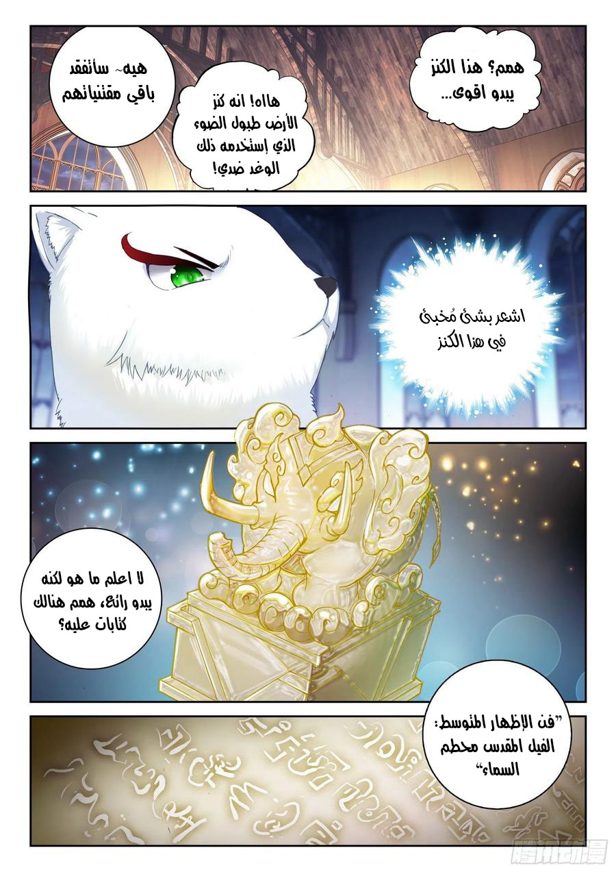 Read Wu Dong Qian Kun AR Manga Online