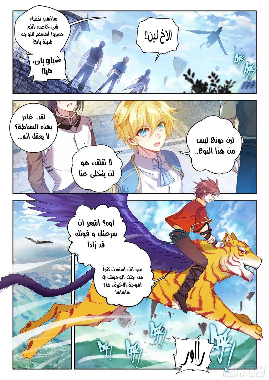 Read Wu Dong Qian Kun AR Manga Online