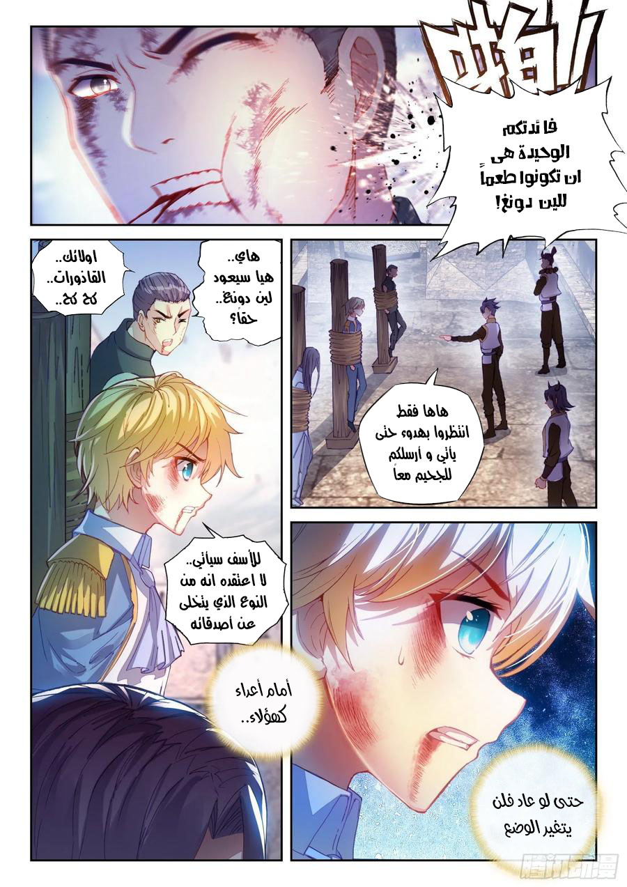 Read Wu Dong Qian Kun AR Manga Online