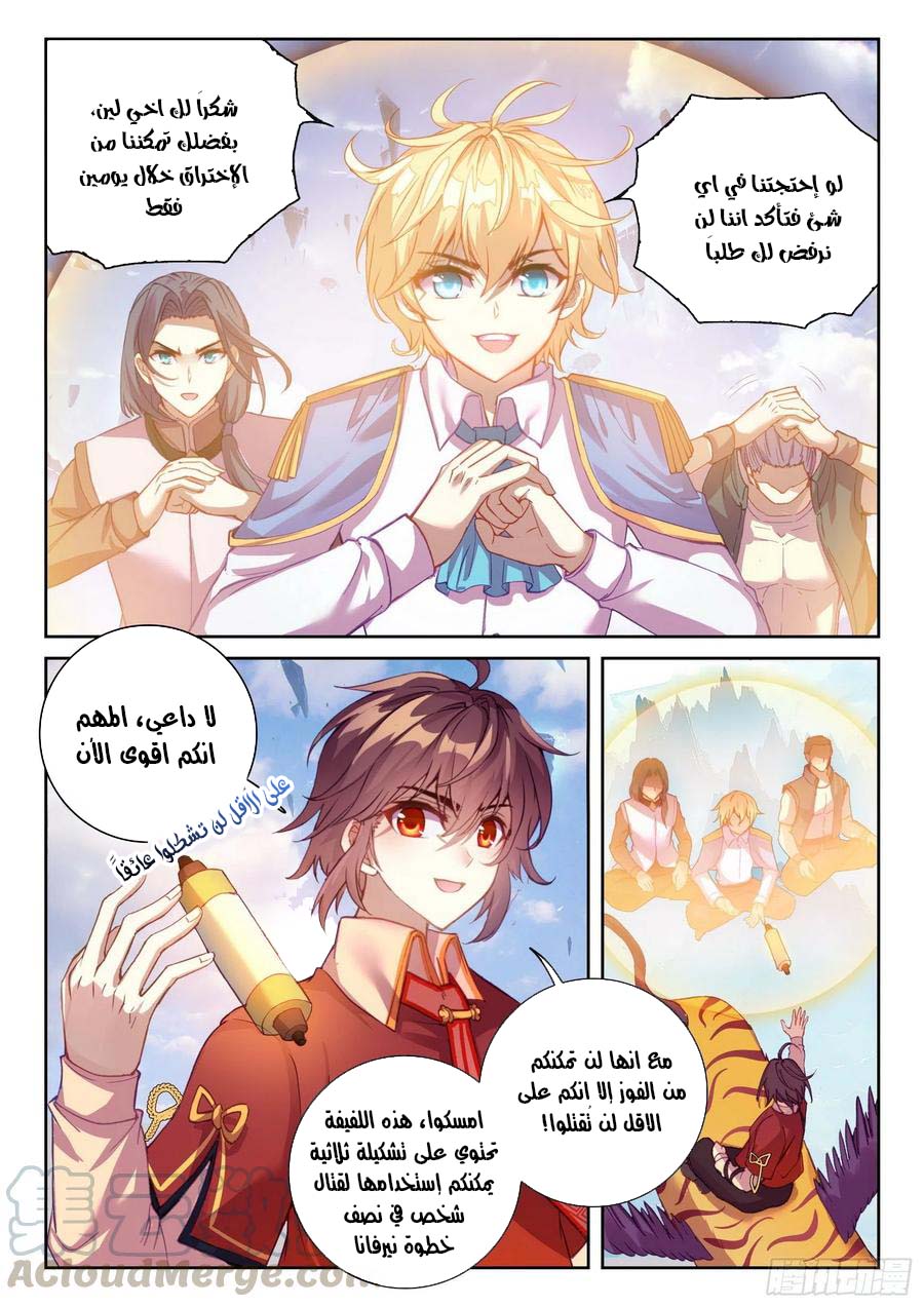 Read Wu Dong Qian Kun AR Manga Online