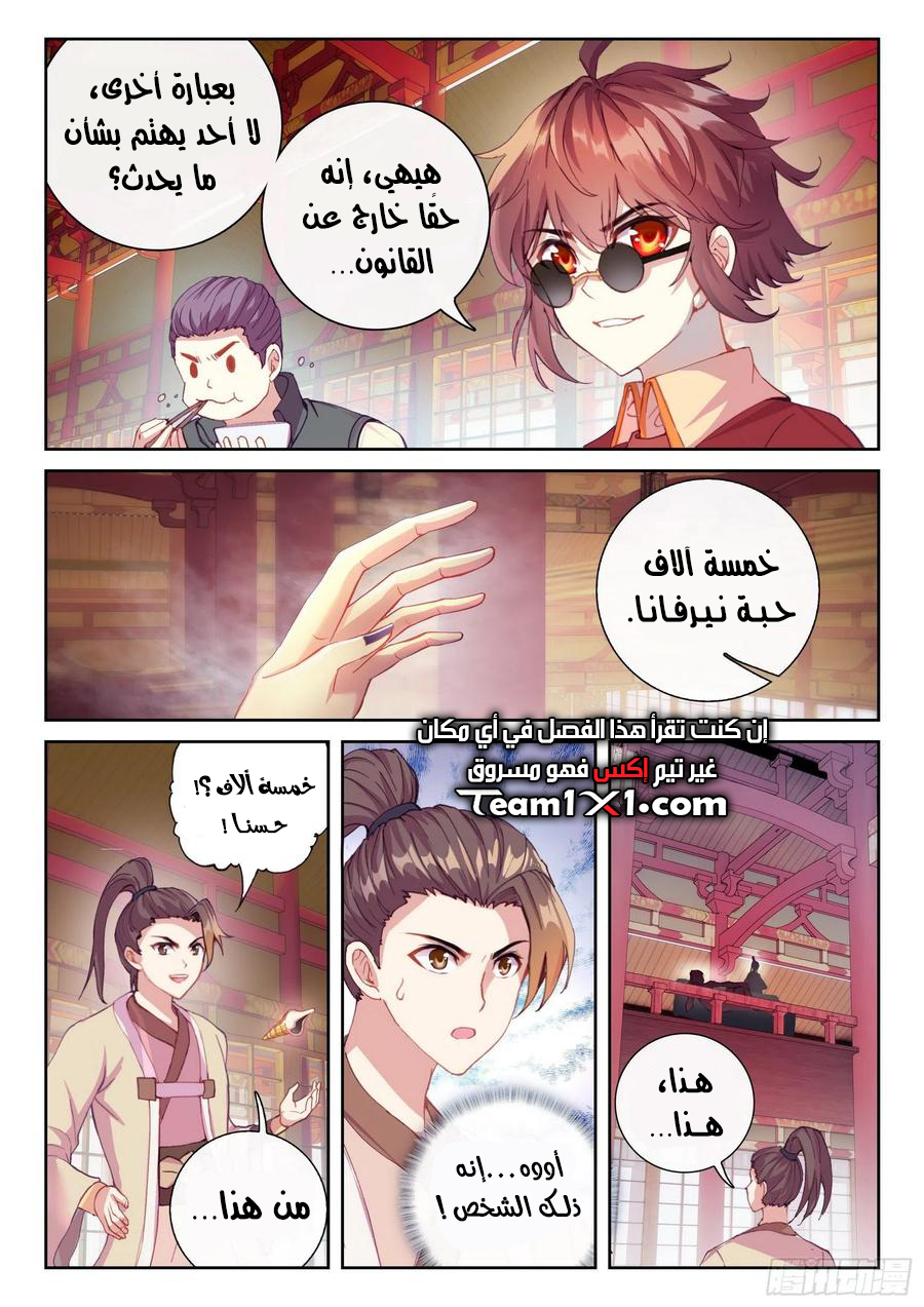 Read Wu Dong Qian Kun AR Manga Online