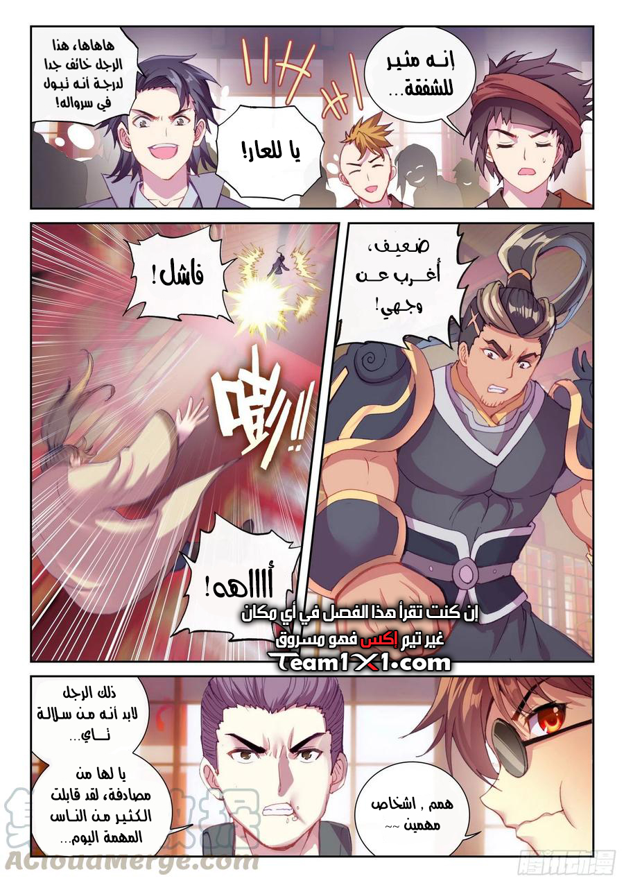 Read Wu Dong Qian Kun AR Manga Online