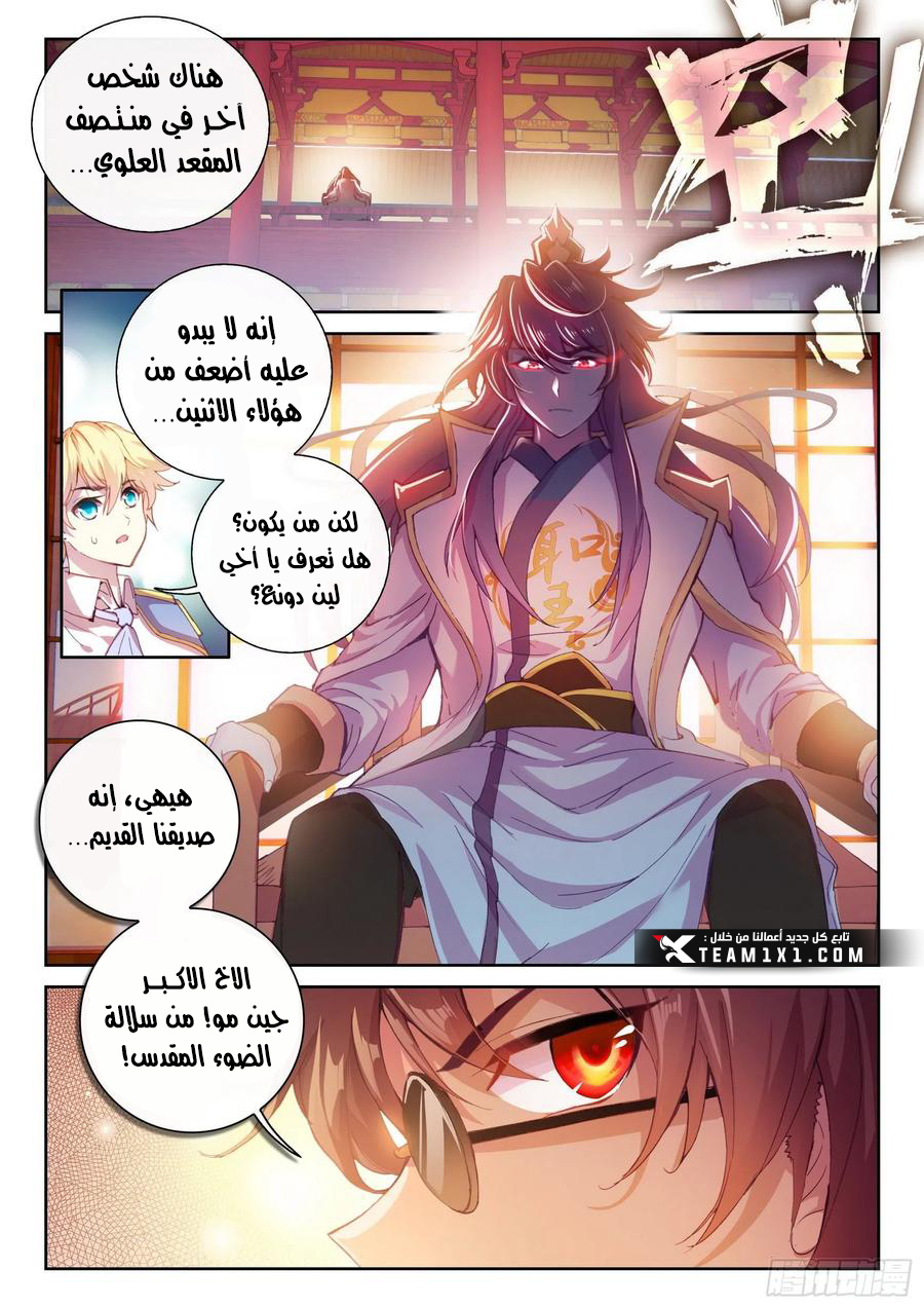 Read Wu Dong Qian Kun AR Manga Online