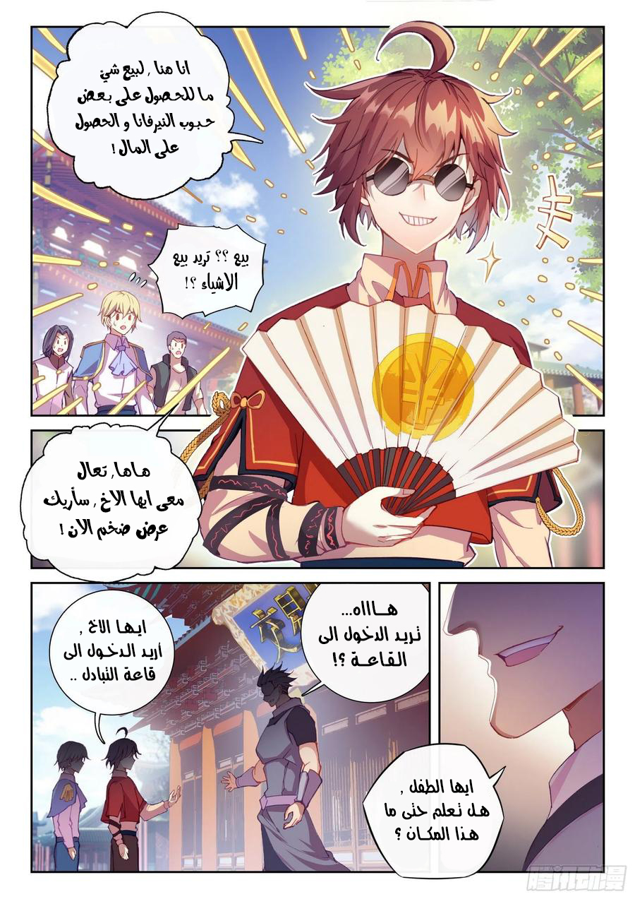 Read Wu Dong Qian Kun AR Manga Online